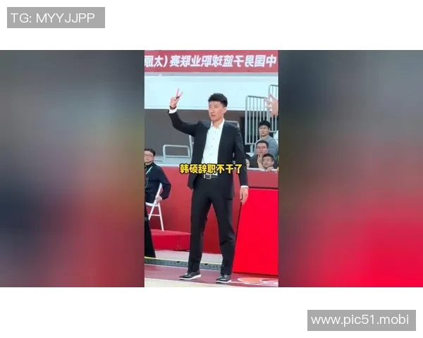 四川男篮发布公告：球队已同意主教练韩硕的辞职申请